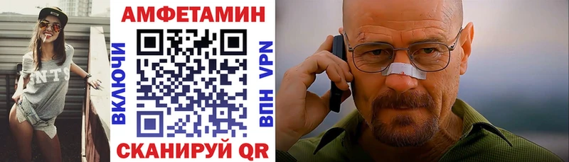 АМФЕТАМИН VHQ  Амурск 