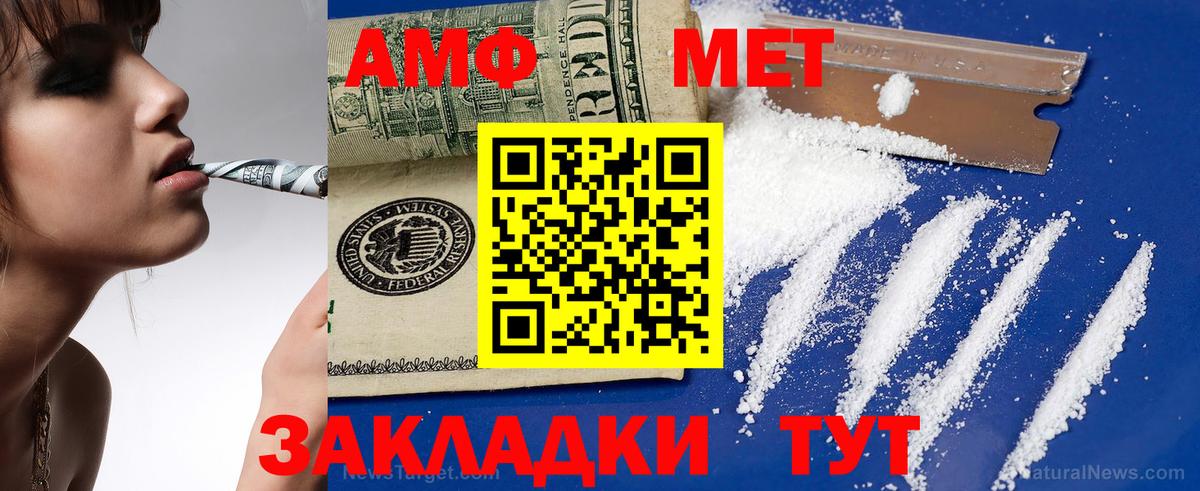 Амфетамин 98% Амурск