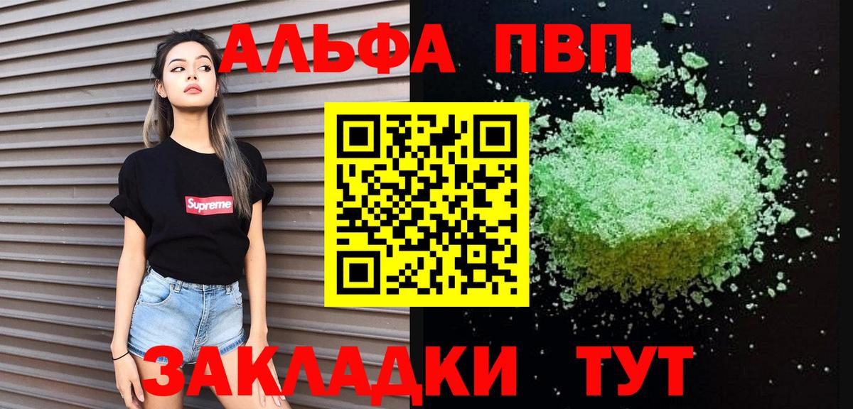 Alpha PVP Crystall  Вход с VPN  Alfa_PVP СК КРИС  Амурск  Альфа ПВП СК 