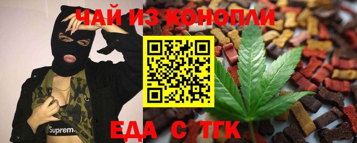 Амурск  Cannafood конопля  Вход с VPN 