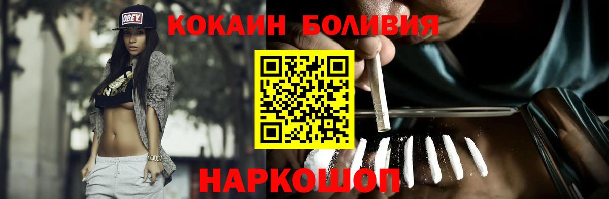 Амурск  Cocaine 98%  Вход с VPN 
