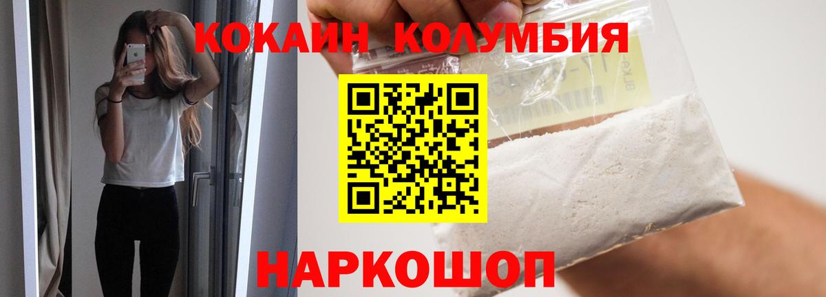 Cocaine 97% Амурск