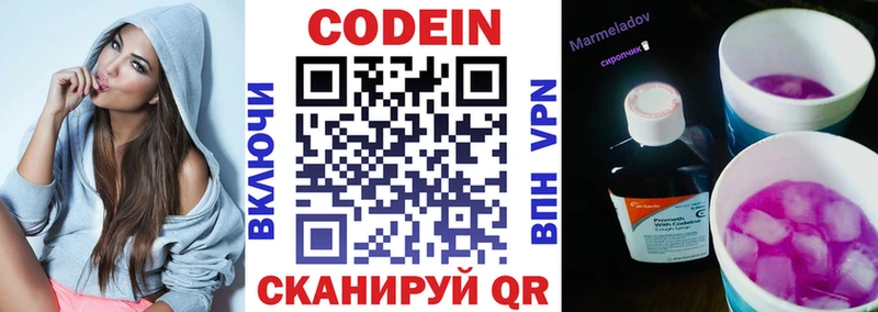 Кодеиновый сироп Lean Purple Drank  Амурск 