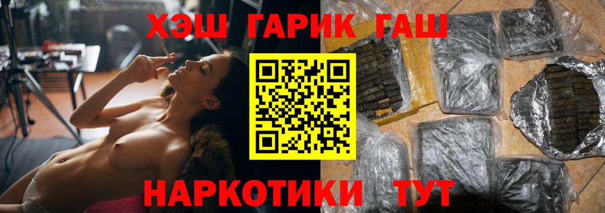 Гашиш гашик  Вход с VPN  ГАШ индика сатива  Амурск 