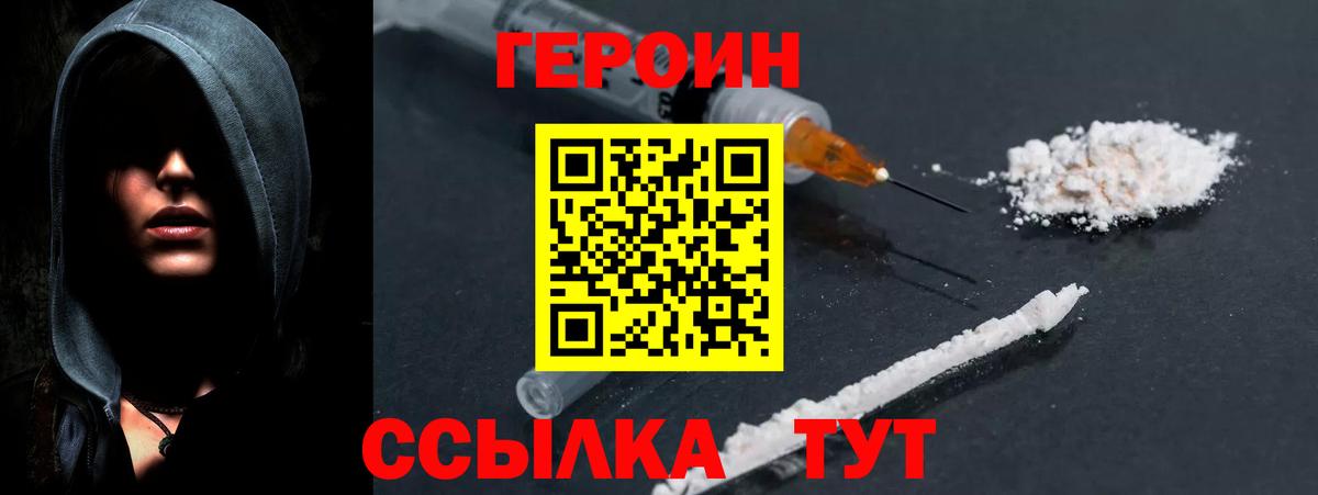 Амурск  ГЕРОИН афганец  ГЕРОИН  Вход с VPN 