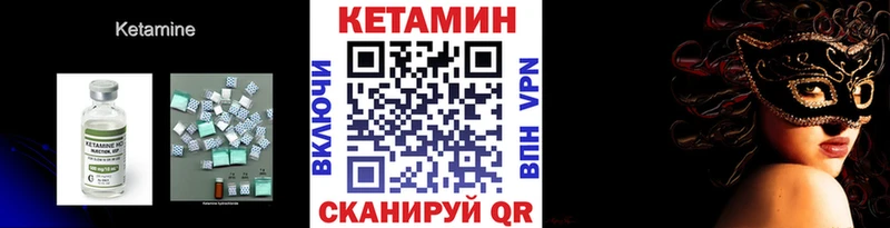 OMG маркетплейс Амурск Кетамин VHQ