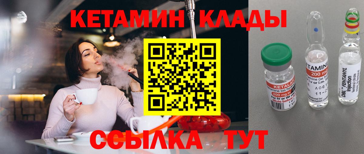 Кетамин VHQ  Вход с VPN  Кетамин VHQ  Амурск 
