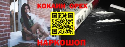 COCAINE Абакан