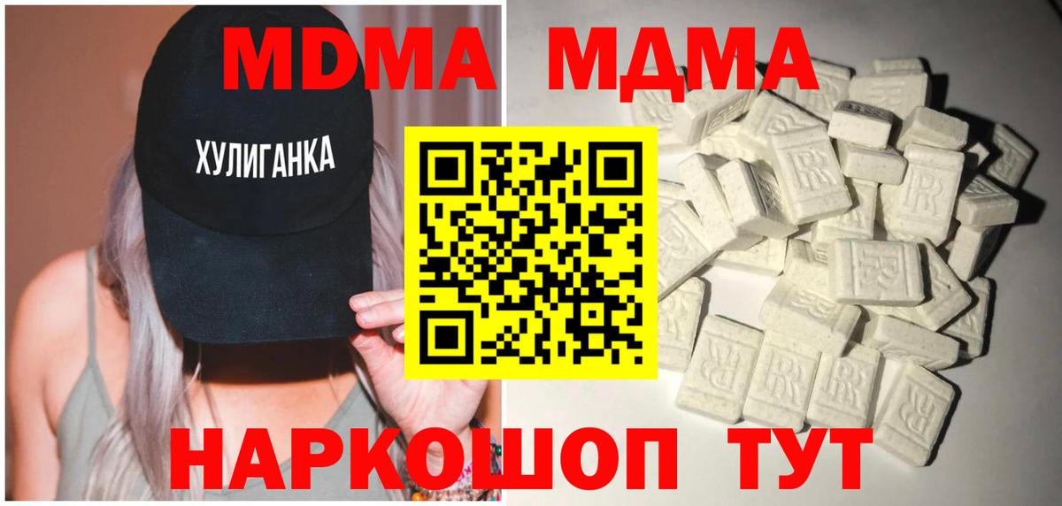 MDMA crystal  Вход с VPN  MDMA VHQ  МДМА  Амурск 