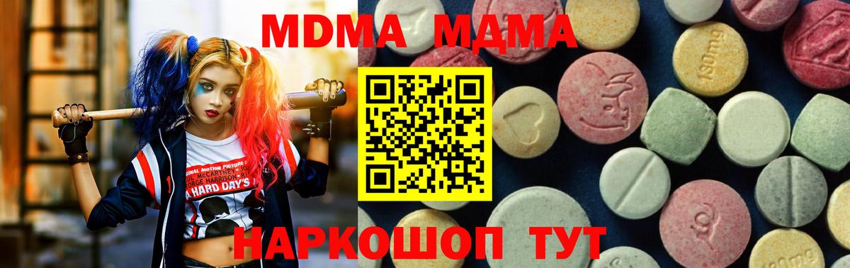 МДМА VHQ Амурск