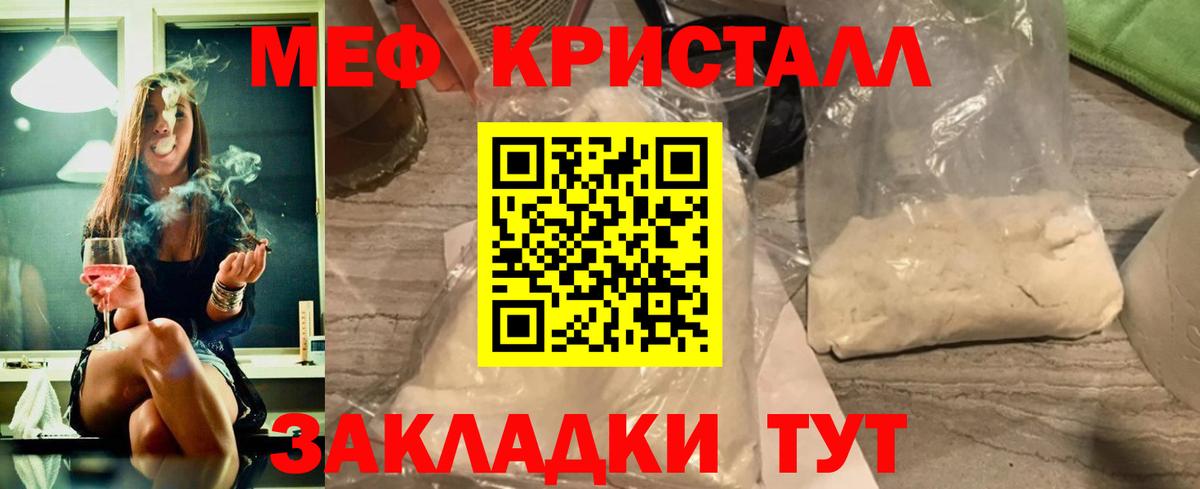 Мефедрон мука Амурск