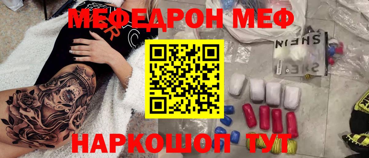 Меф  МЕФ  МЕФ мука  Амурск  МЕФ mephedrone  Вход с VPN 