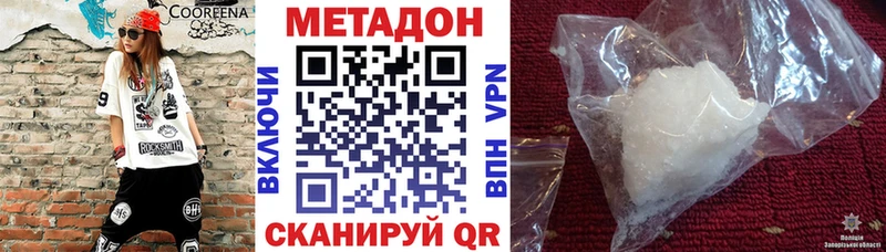 МЕТАДОН белоснежный  Амурск 