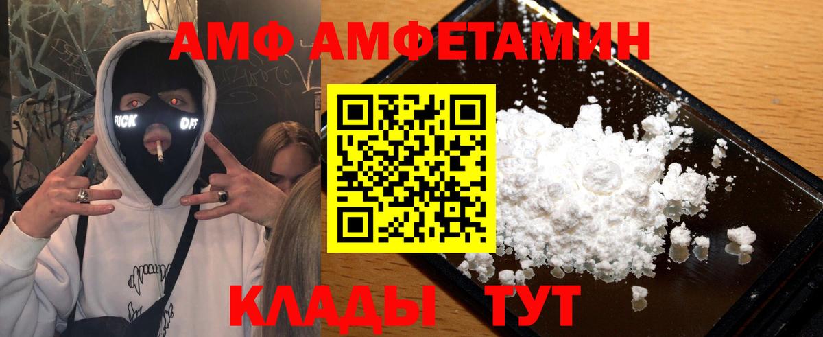 Метамфетамин Декстрометамфетамин 99.9%  Вход с VPN  Первитин  Амурск 