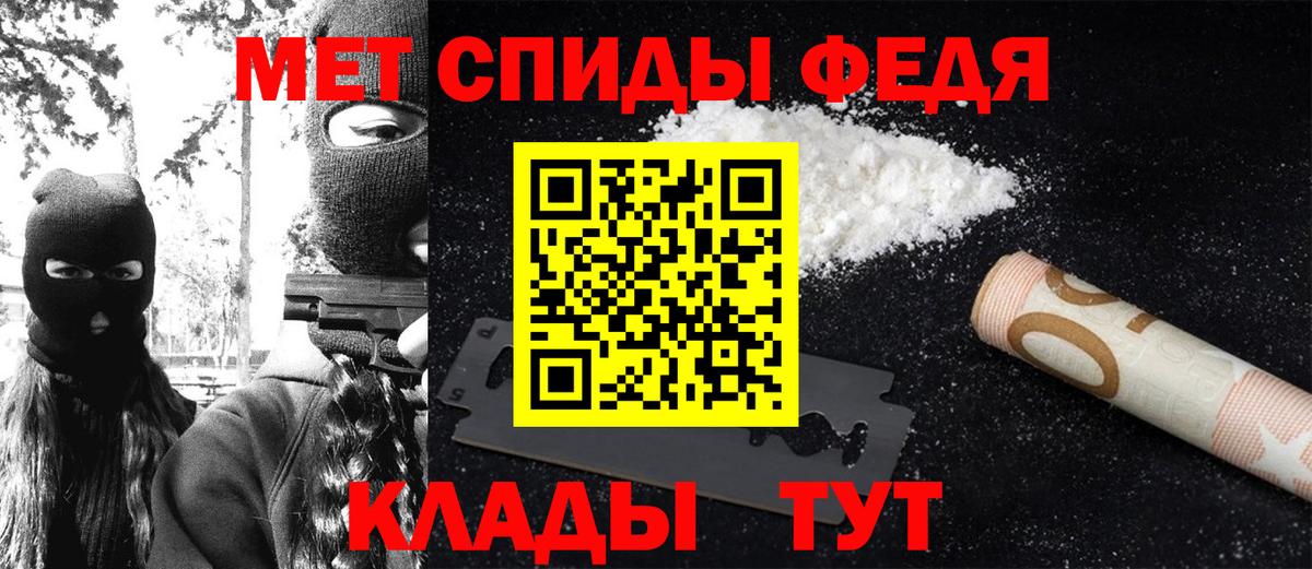 Метамфетамин пудра Амурск