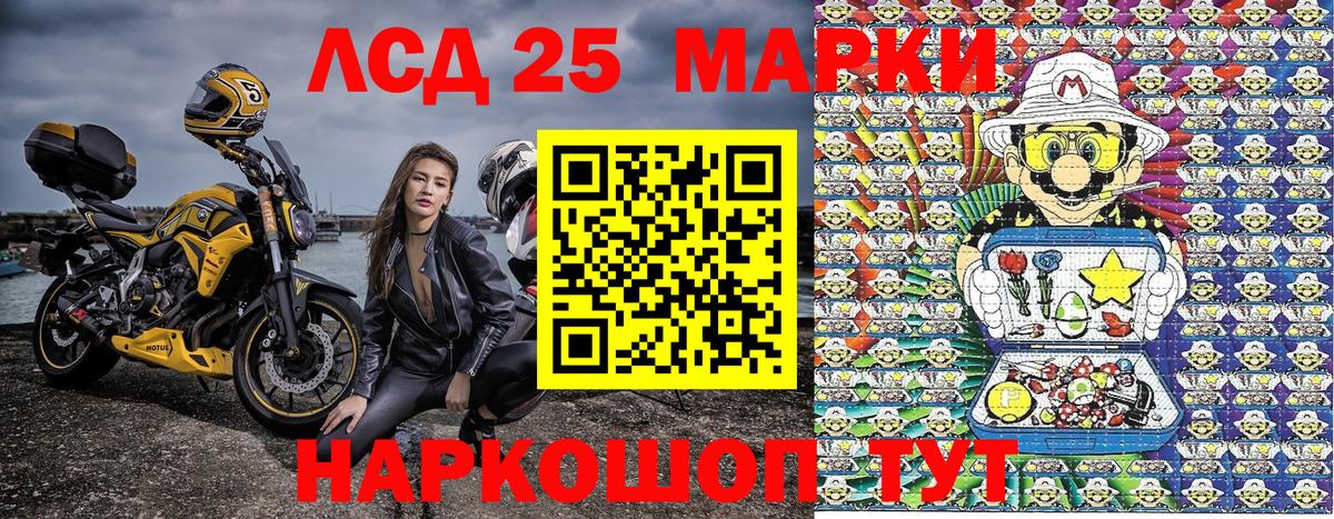 Амурск  Марки 25I-NBOMe 1,5мг  Марки 25I-NBOMe 1,5мг  Вход с VPN 