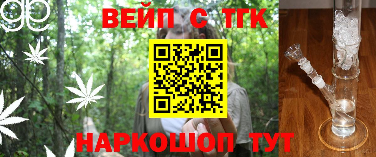 ТГК гашишное масло  Вход с VPN  Дистиллят ТГК вейп  Амурск 